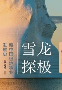 穿越之将军别跑