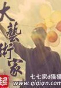 集惑集——井上观弦