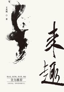 废柴成仙