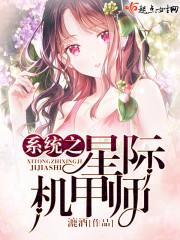 星际之术士传说