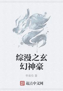 化灵后我成了大反派