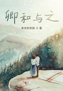 沉默的森林