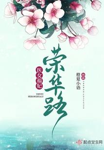 起猛了，精绝女王求我去盗墓