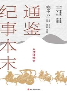凡人九阶