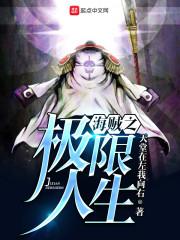 幻天道