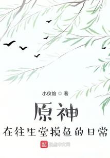 伏灵记