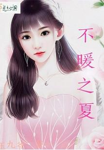 一代女帝倾
