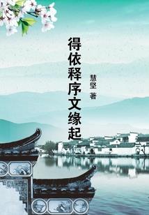 心之彼岸：星梦
