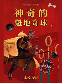 木槿族