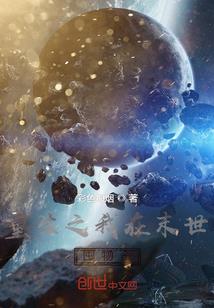 重生西游之无量大劫