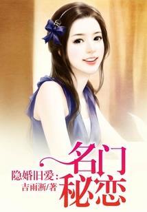 帝少宠妻套路深