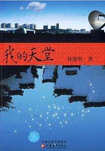 平生遗梦