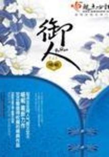 似水人生