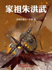 都市之仙武大帝