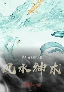 庶从天降之萌妻来袭