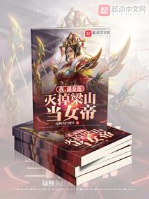 重生之吸血鬼系统