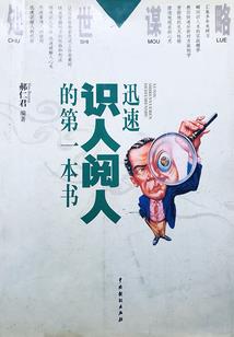 时代的玩笑