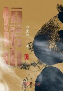嗜血剑典