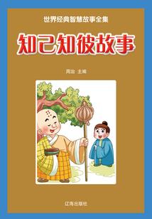 大隋的勇气