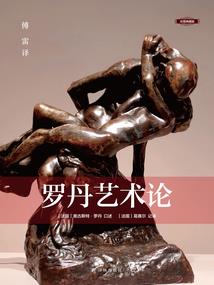 伦境王