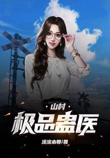 长的太帅，禁欲女神绑架我