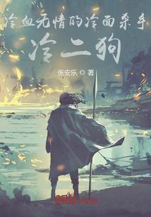 这个仙人有点猛