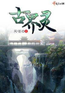 屠戮苍穹