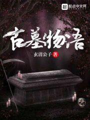 苍天旨诸子道