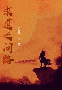 洪荒华兰秘说