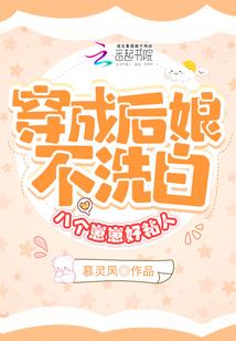 穿成寡妇养娃种田