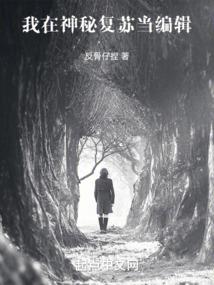 青城红衣，梦里花落知多少