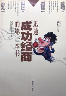 末世游戏之侠客行