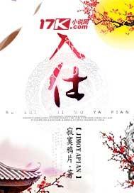 封魔手札