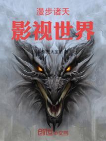 王后来自异时空
