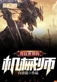 巫师和链锯剑