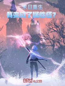鸿蒙天尊玩网游