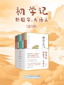 欲争仙