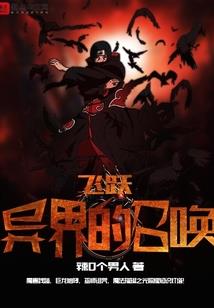 漫综天使彦
