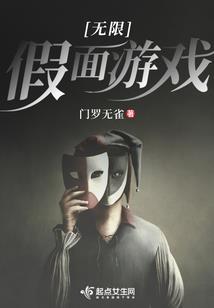伏羲修真记