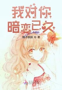总裁的愚爱