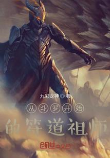 玄幻：我能领悟所有天道