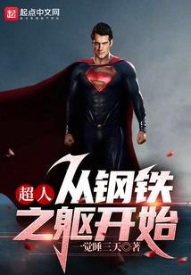 穿越穿反了