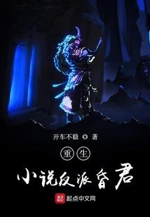鬼君倾城：帝尊，别乱来