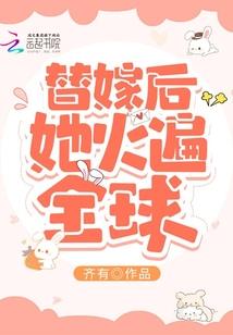 女神老婆爱上我