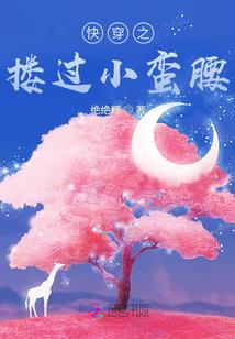 将军折爱