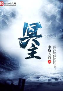 指尖人