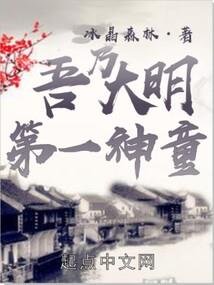 本土女修仙记