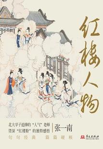 我的天才萝莉老婆