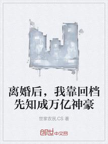 主神的经营策略