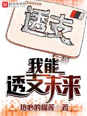 无法解除的魔咒